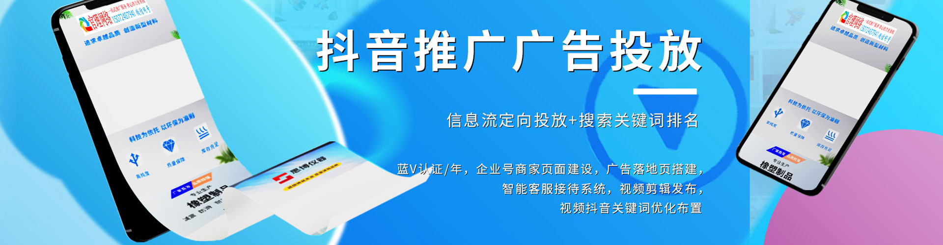 邳州百度开户高返点